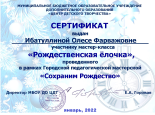 Курсы повышения квалификации. Самообразование