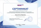 Курсы повышения квалификации. Самообразование