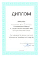 Участие и результативность участия обучающихся в ЗАОЧНЫХ мероприятиях по предмету и внеурочной деятельности  