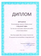 Участие и результативность участия обучающихся в ЗАОЧНЫХ мероприятиях по предмету и внеурочной деятельности  