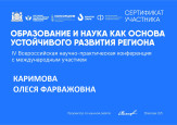 Транслирование в педагогических коллективах опыта практических результатов своей профессиональной деятельности