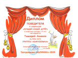 Театральный фестиваль