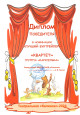 Театральный фестиваль