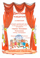 Театральный фестиваль