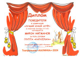 Театральный фестиваль