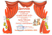 Театральный фестиваль