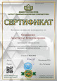 Участие в вебинарах, семинарах