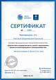 Участие в вебинарах, семинарах