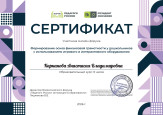 Участие в вебинарах, семинарах
