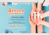 Взаимодействие с семьями воспитанников