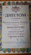 Лучше всех