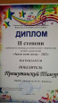 Зажги свою звезду