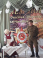 День Победы 2023