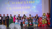 Созвездие таланта 2024