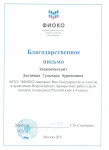 Экспертная деятельность
