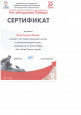 Информационные карты участников  культурно-образовательного проекта "Три ратных поля России в Сургуте"