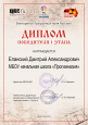 Информационные карты участников  культурно-образовательного проекта "Три ратных поля России в Сургуте"