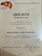 Достижения учащихся