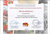 Достижения учащихся