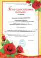 Мои достижения
