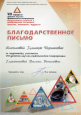 Мои достижения