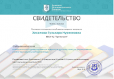 Мои достижения