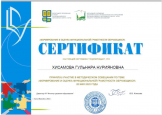 Мои достижения