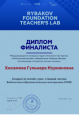 Мои достижения