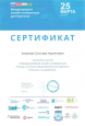 Мои достижения