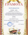 Достижения  учеников