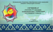 Достижения  учеников