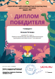 Достижения  учеников