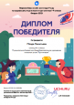 Достижения  учеников