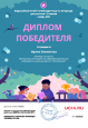Достижения  учеников