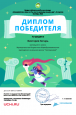 Достижения  учеников