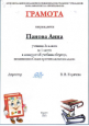 Достижения  учеников