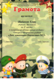 Достижения  учеников