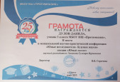 Достижения  учеников