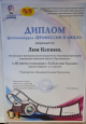 Достижения  учеников