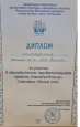Достижения  учеников