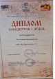 Достижения  учеников