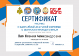 Достижения  учеников