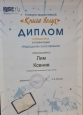 Достижения  учеников