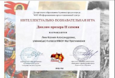 Культурно-образовательный проект "Три ратных поля России в Сургуте