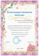 Мои достижения