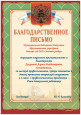 Наличие отмеченных профессиональных достижений 