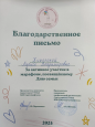 Активная жизненная позиция