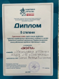 Активная жизненная позиция