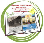 Проект, посвященный Году педагога и наставника - 2023 