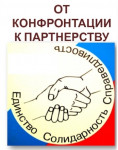Принципы социального партнерства между руководителем и работниками ДОУ 